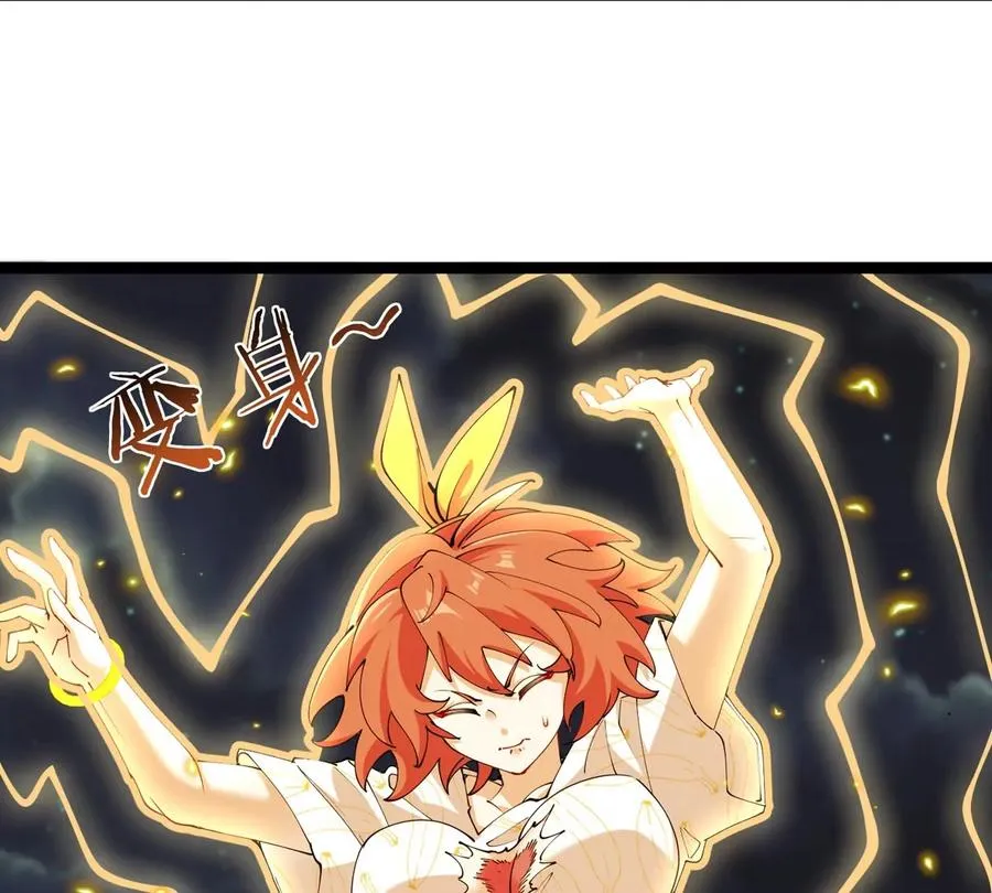 第71话 那是我爸？ 第22页