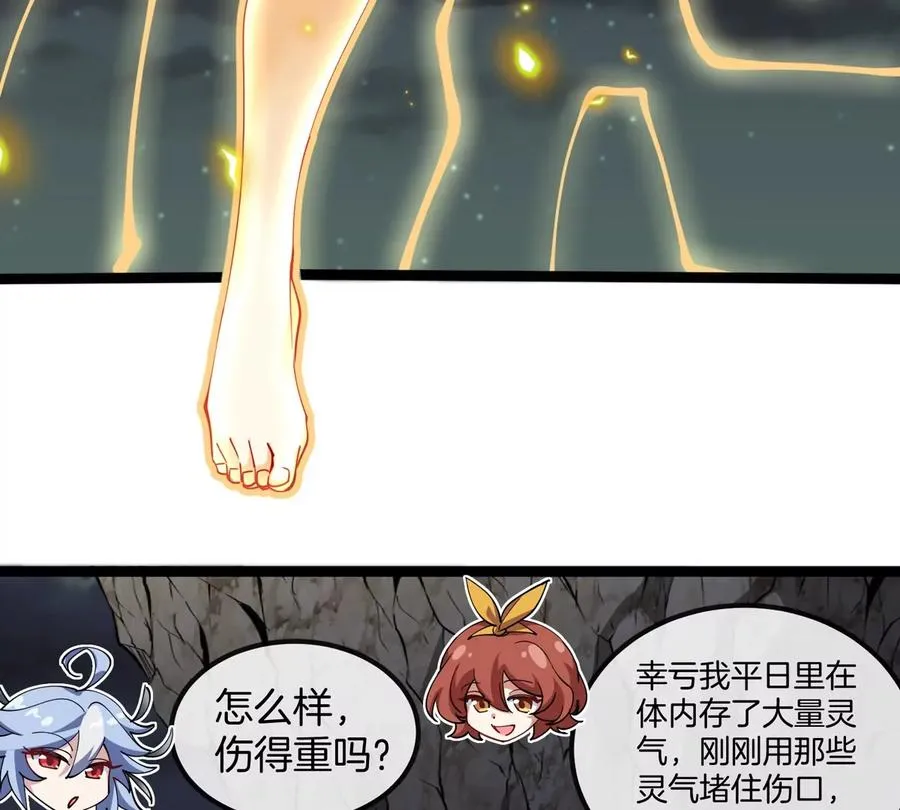 第71话 那是我爸？ 第24页