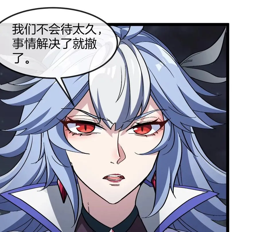 第71话 那是我爸？ 第26页