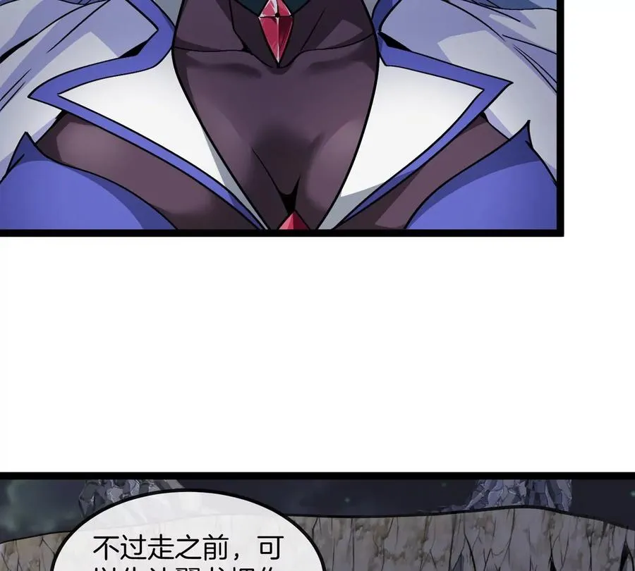 第71话 那是我爸？ 第27页