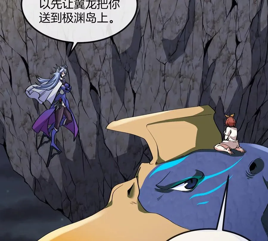 第71话 那是我爸？ 第28页
