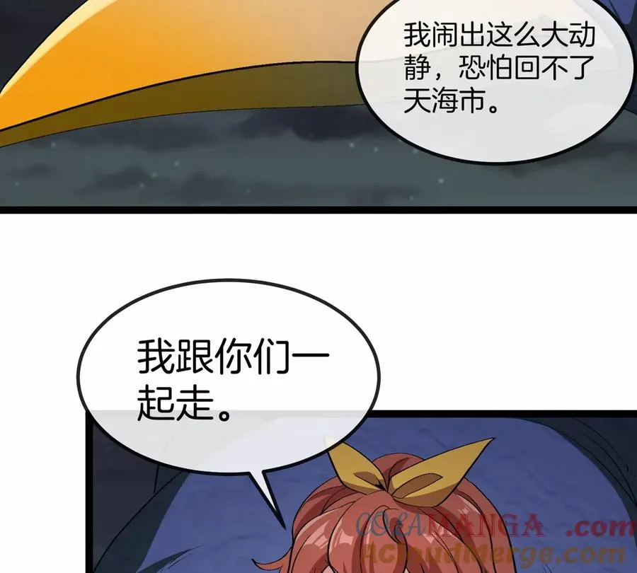第71话 那是我爸？ 第29页