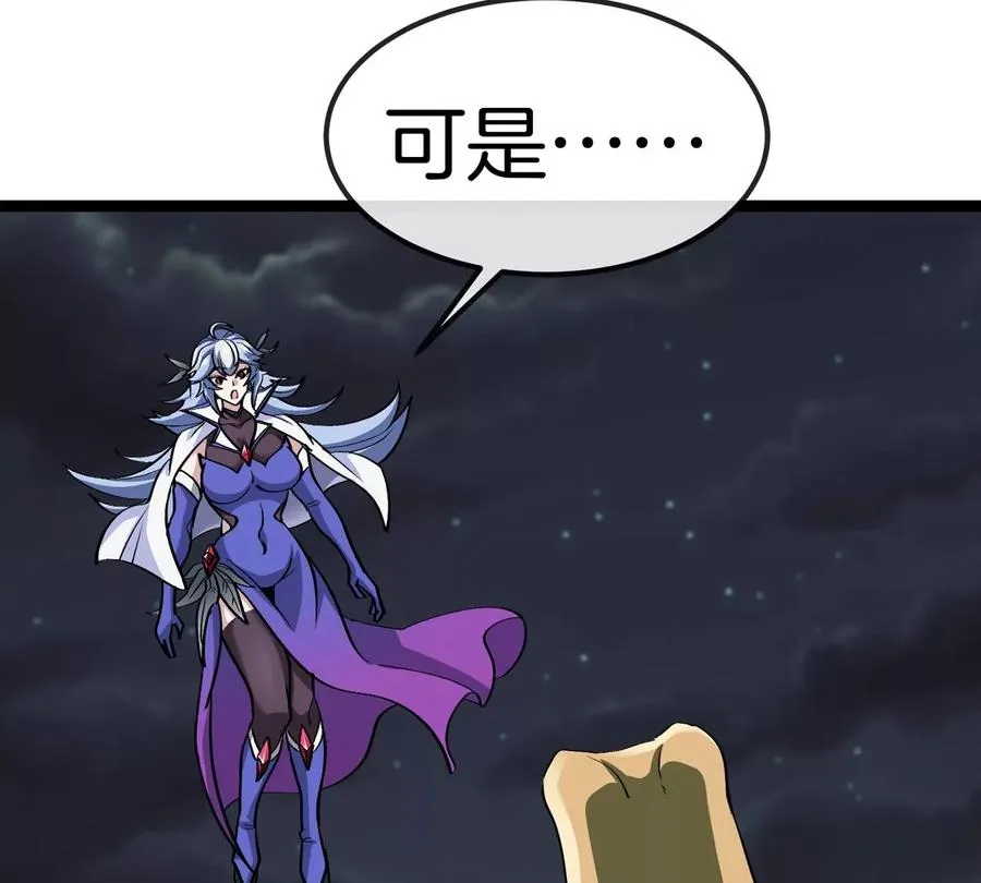 第71话 那是我爸？ 第31页