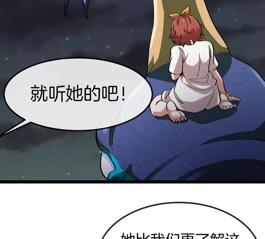 第71话 那是我爸？ 第32页