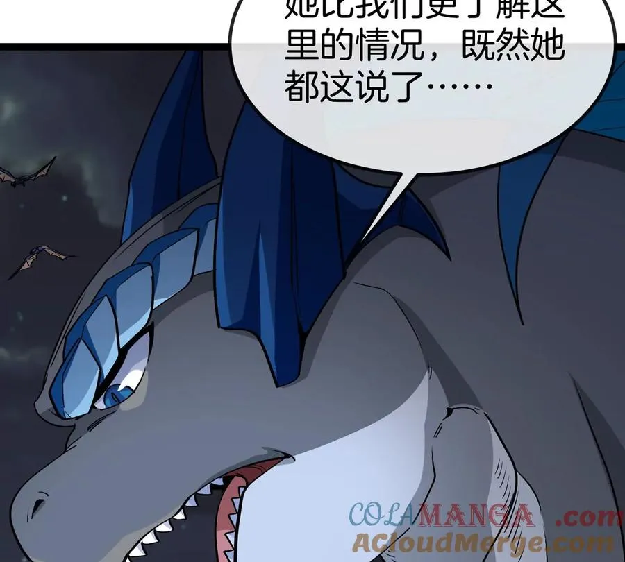 第71话 那是我爸？ 第33页
