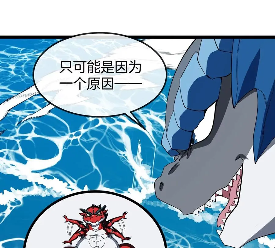 第71话 那是我爸？ 第35页