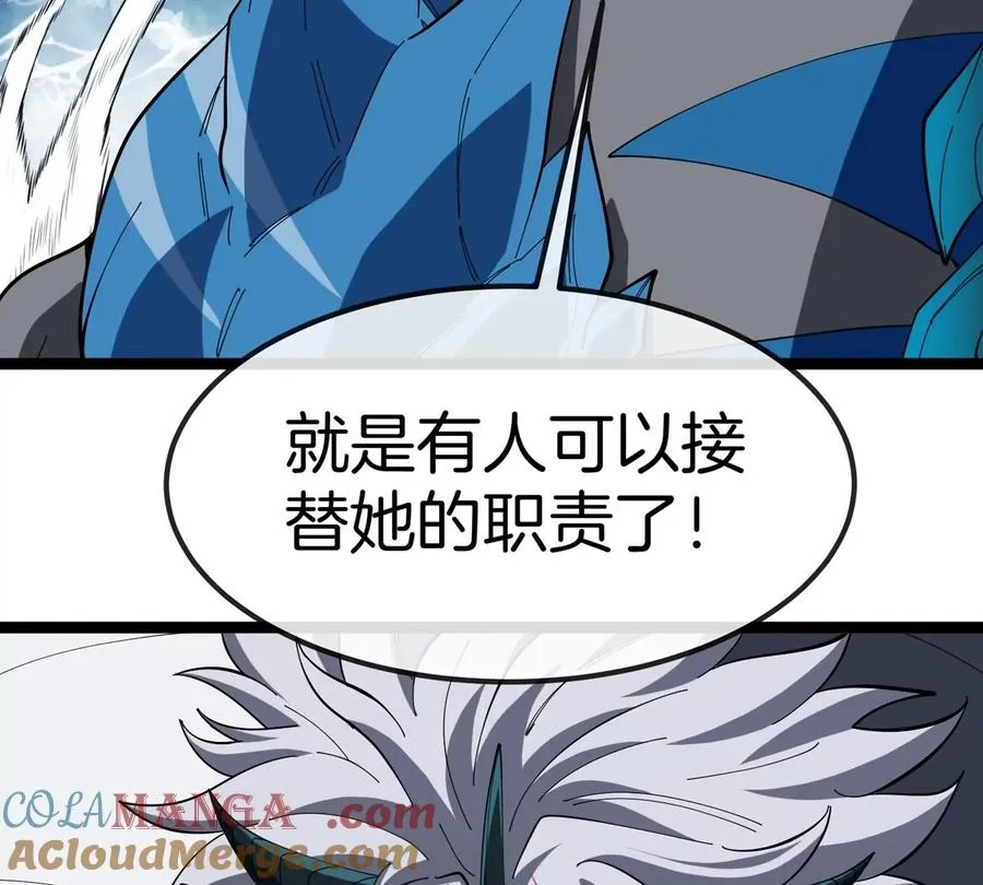 第71话 那是我爸？ 第37页
