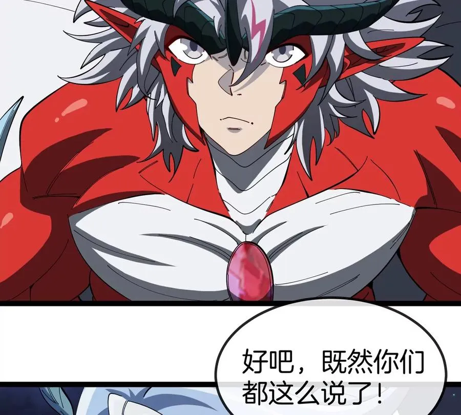 第71话 那是我爸？ 第38页