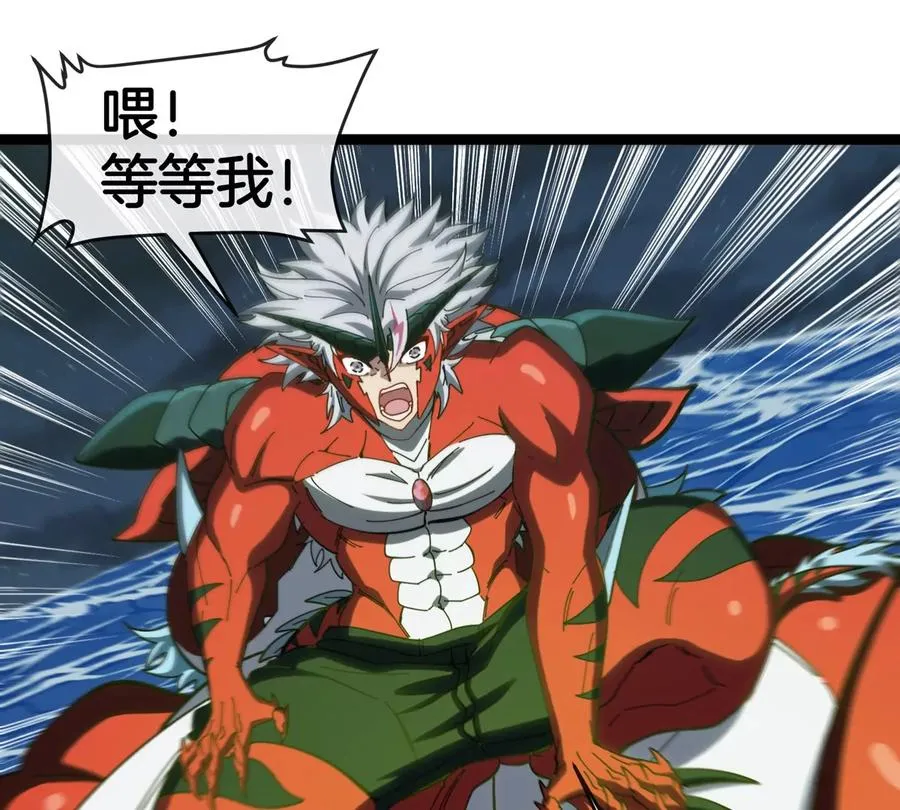 第71话 那是我爸？ 第47页