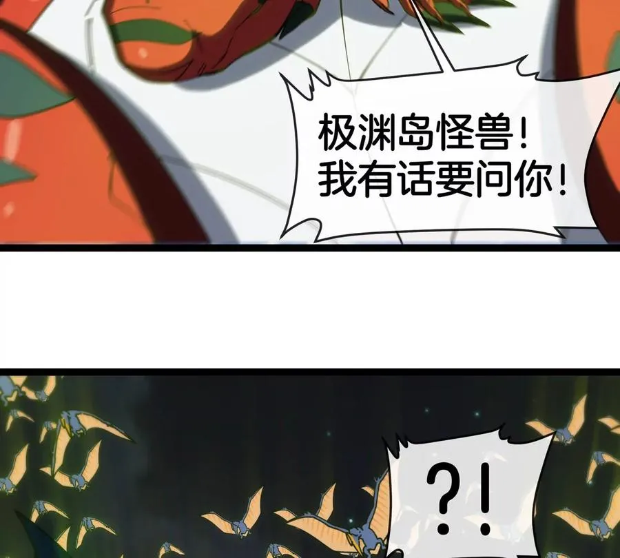 第71话 那是我爸？ 第48页