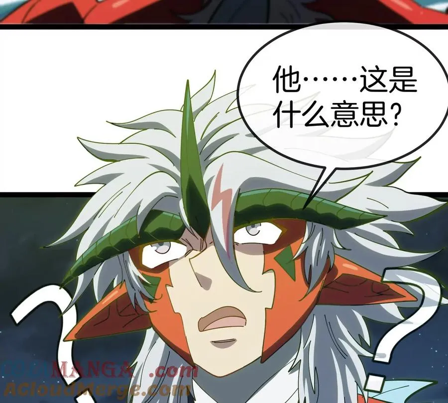 第71话 那是我爸？ 第53页