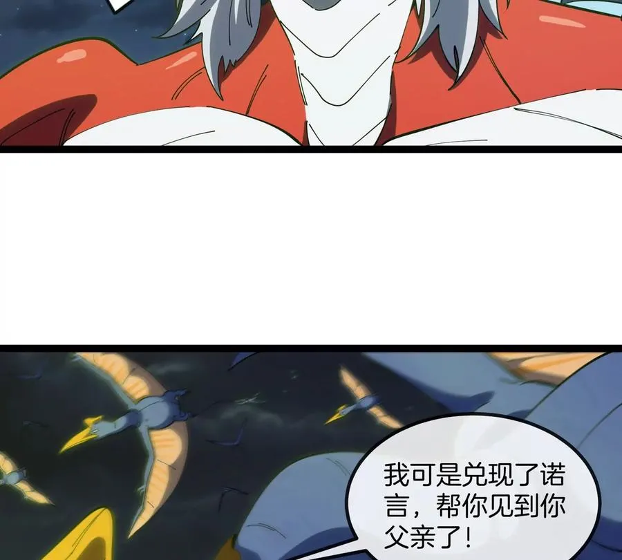 第71话 那是我爸？ 第54页