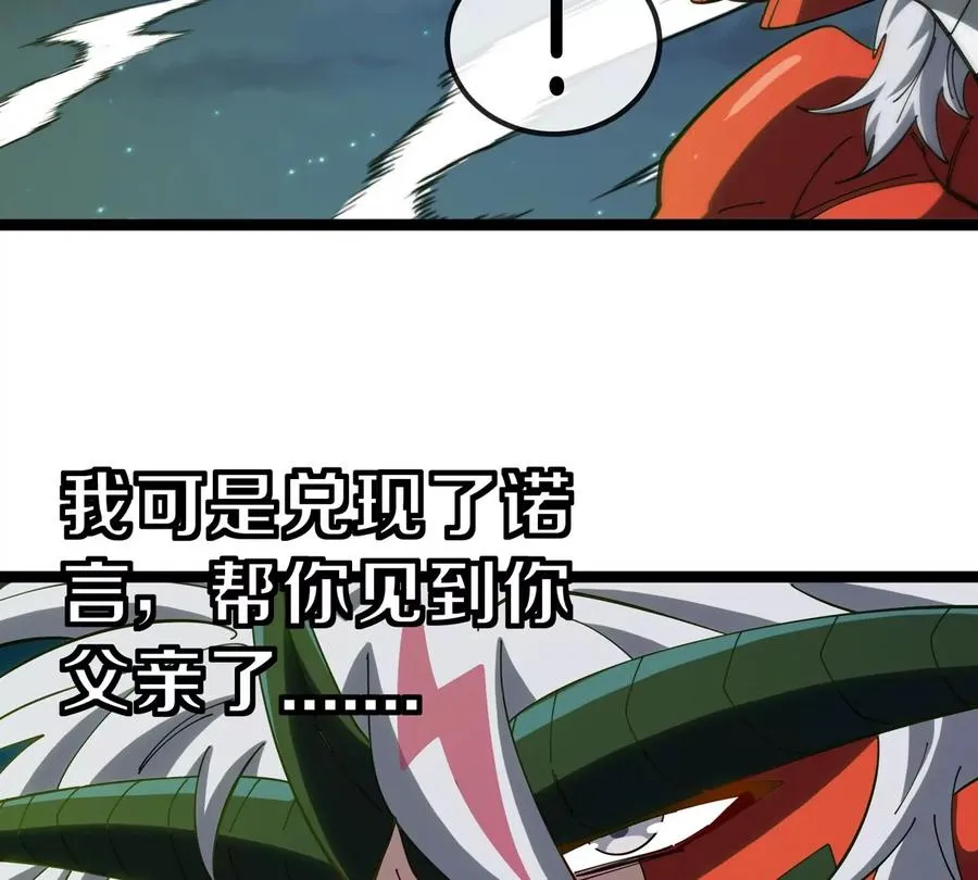 第71话 那是我爸？ 第56页