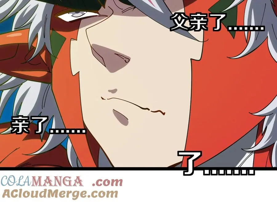 第71话 那是我爸？ 第57页