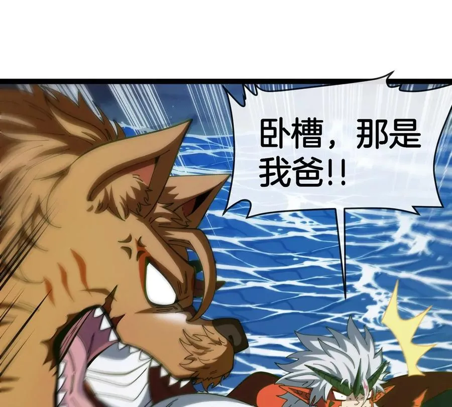 第71话 那是我爸？ 第59页