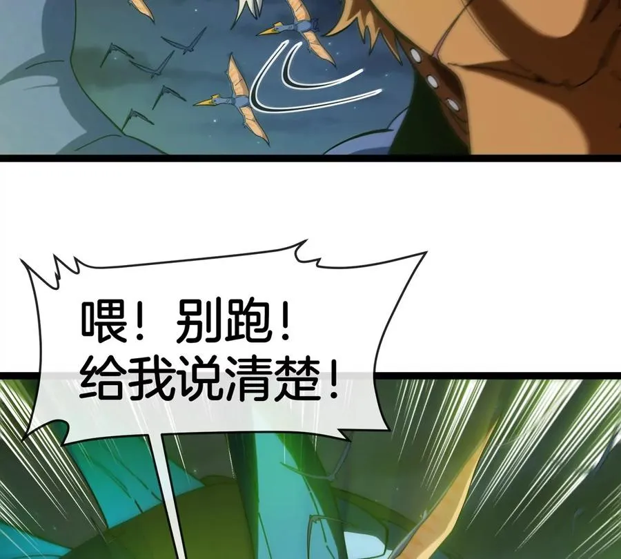 第71话 那是我爸？ 第62页