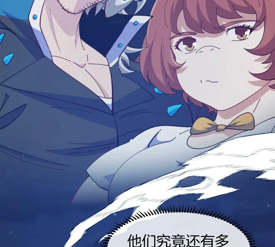 第71话 那是我爸？ 第71页