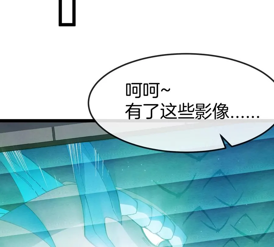 第71话 那是我爸？ 第75页