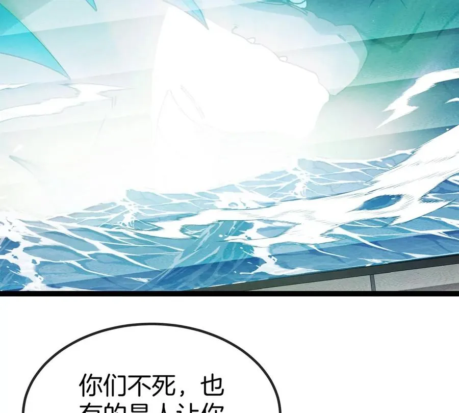 第71话 那是我爸？ 第76页