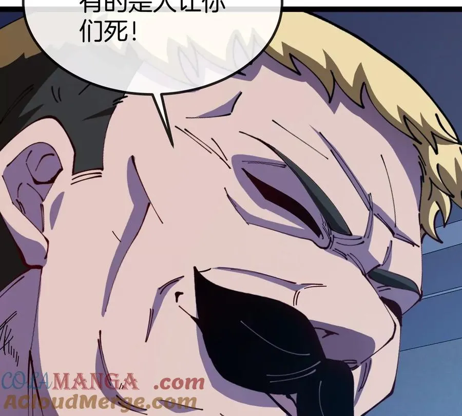 第71话 那是我爸？ 第77页