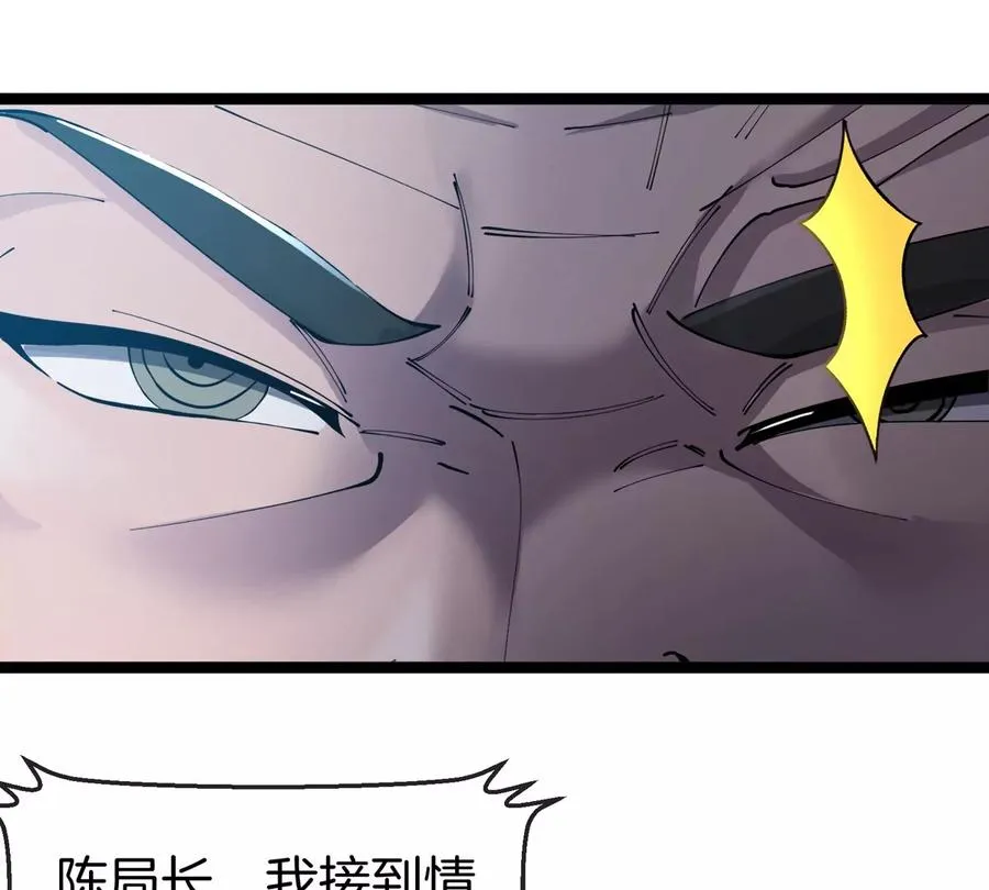 第71话 那是我爸？ 第80页