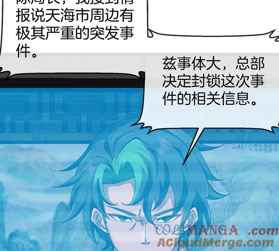 第71话 那是我爸？ 第81页