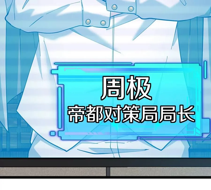 第71话 那是我爸？ 第83页