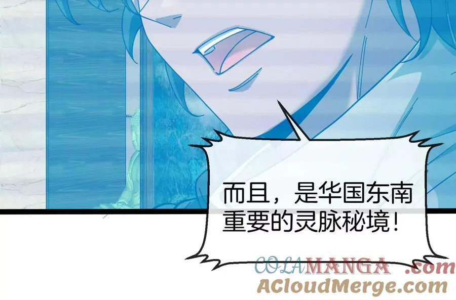 第71话 那是我爸？ 第89页