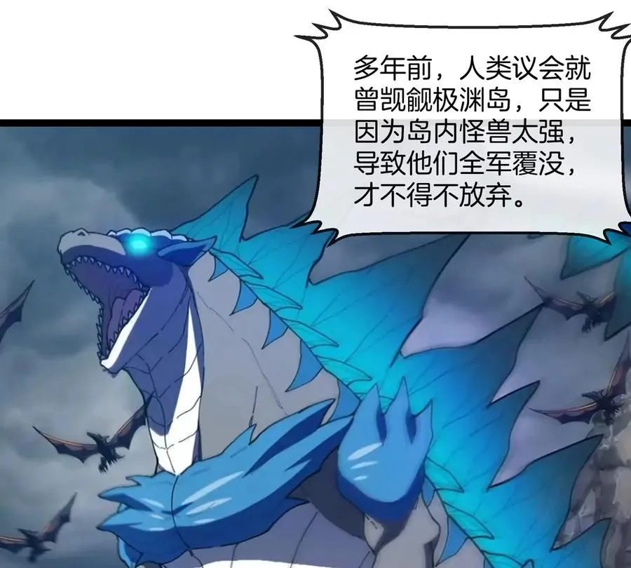 第71话 那是我爸？ 第90页