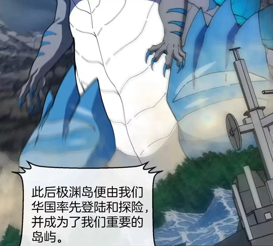 第71话 那是我爸？ 第91页
