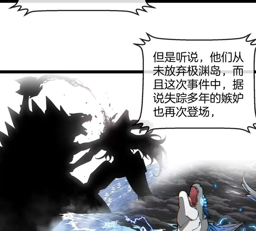 第71话 那是我爸？ 第92页
