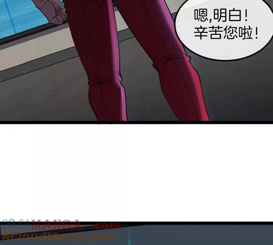 第71话 那是我爸？ 第97页
