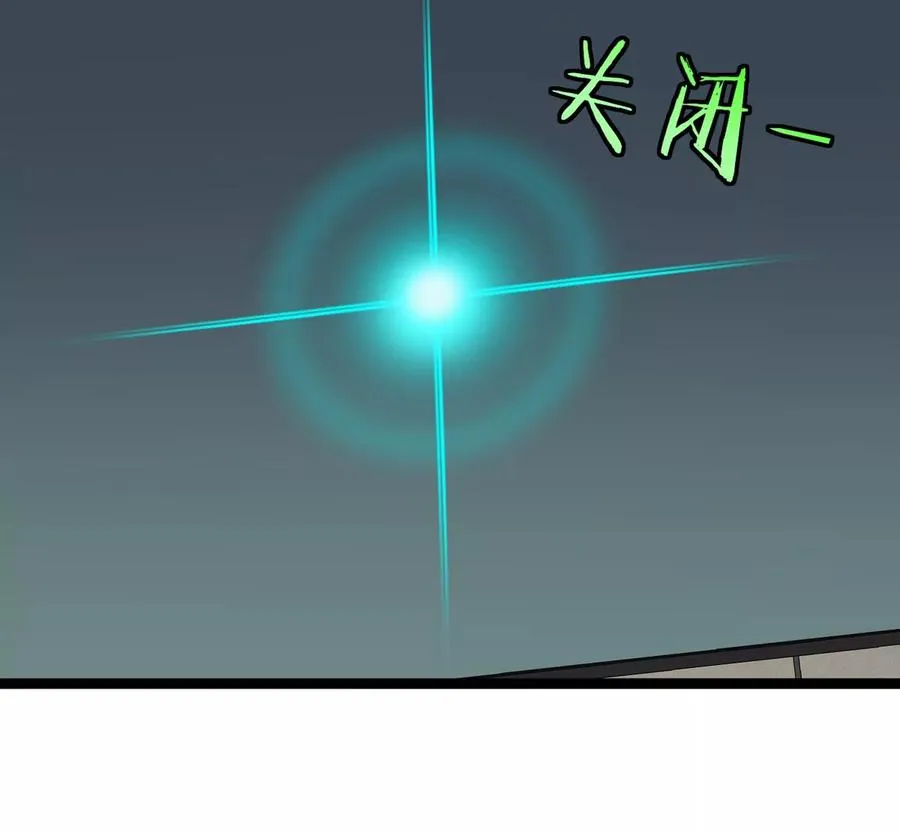 第71话 那是我爸？ 第98页
