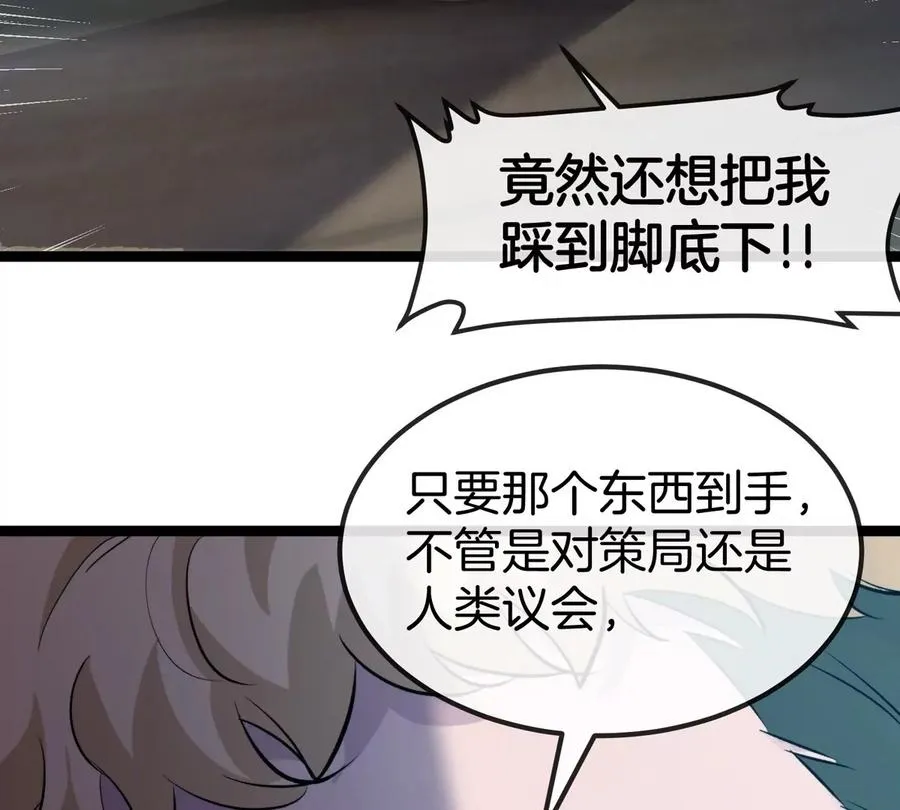 第71话 那是我爸？ 第100页