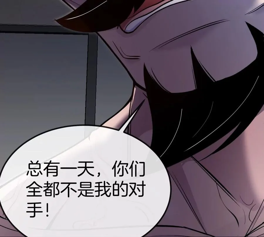 第71话 那是我爸？ 第102页