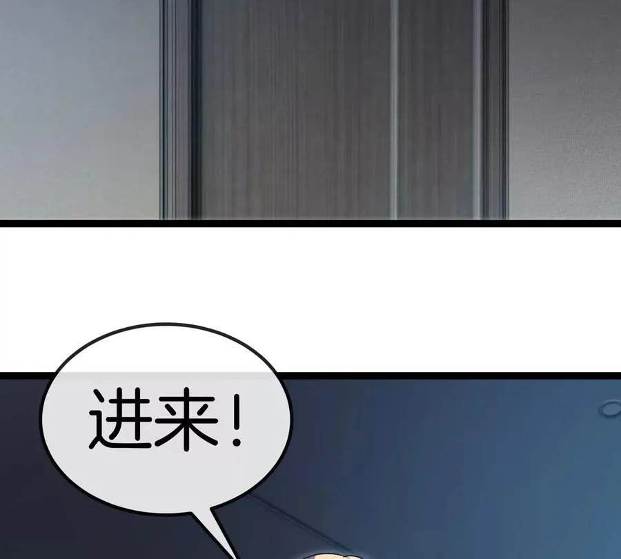 第71话 那是我爸？ 第104页