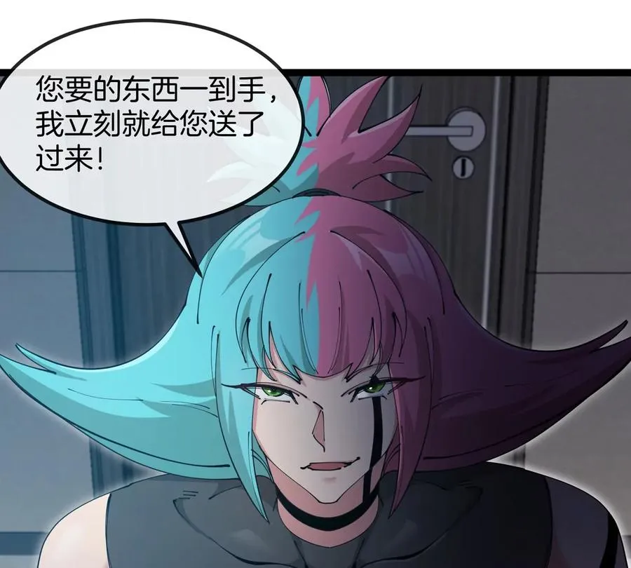 第71话 那是我爸？ 第108页