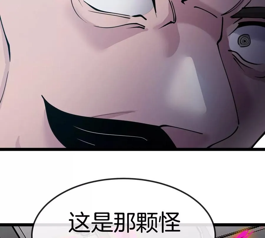 第71话 那是我爸？ 第111页