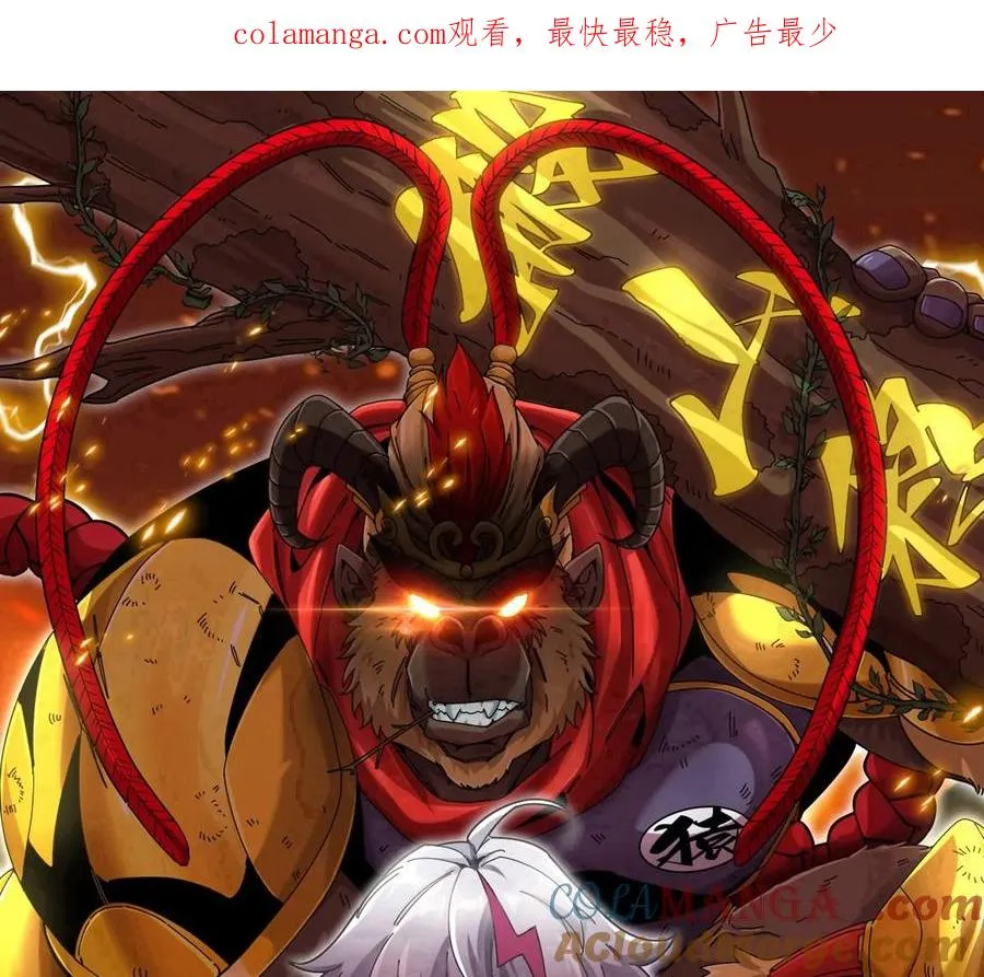 第72话 七大罪之欺骗 第1页