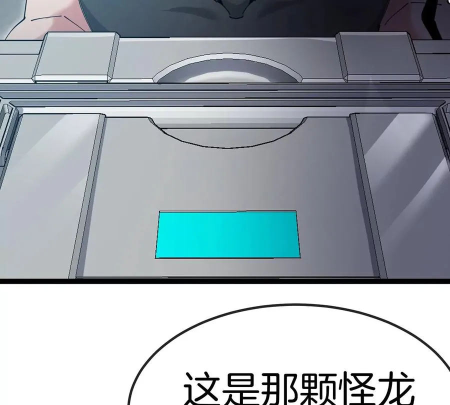 第72话 七大罪之欺骗 第7页