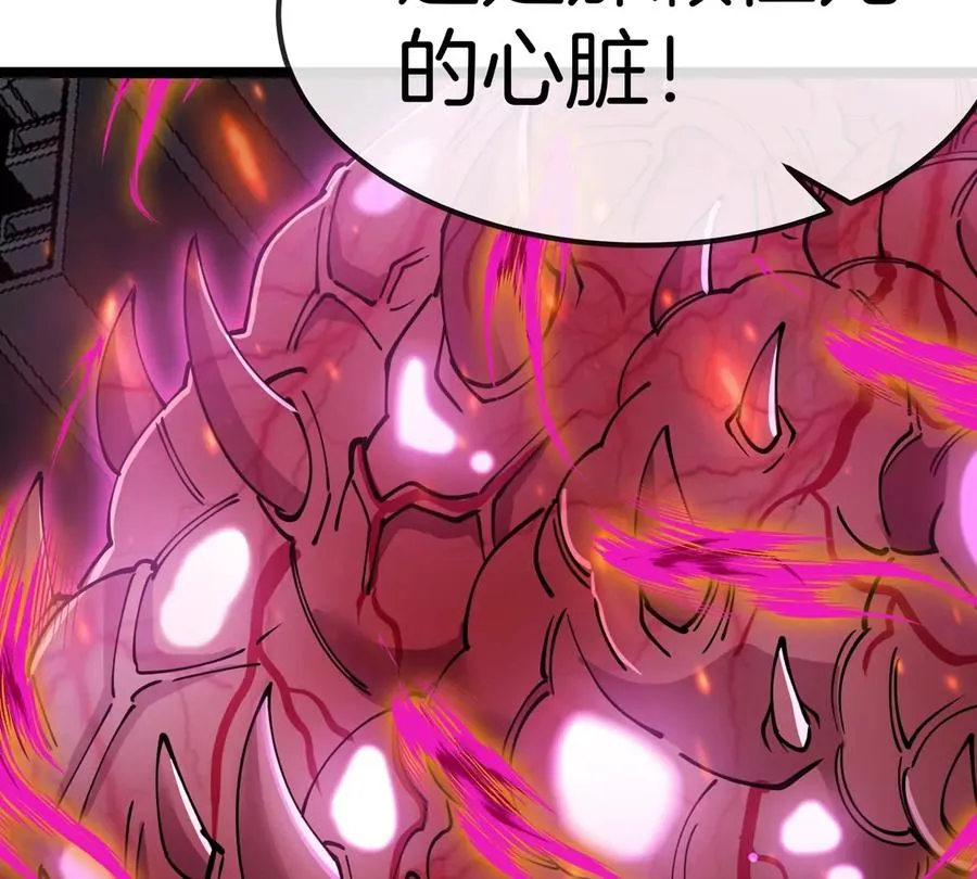 第72话 七大罪之欺骗 第8页