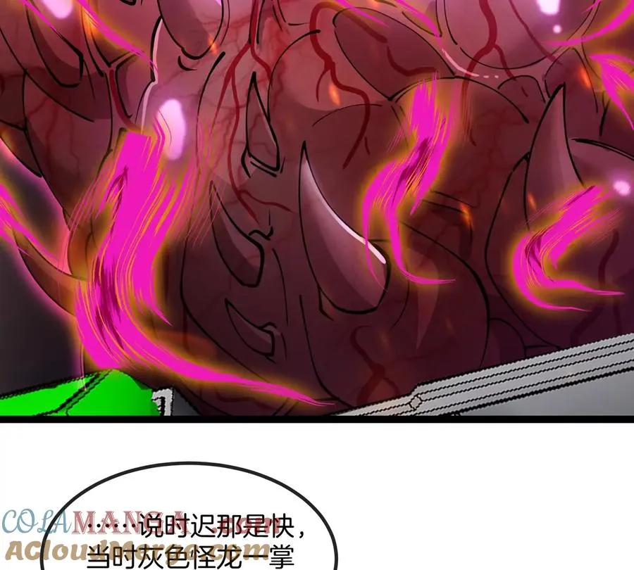 第72话 七大罪之欺骗 第9页