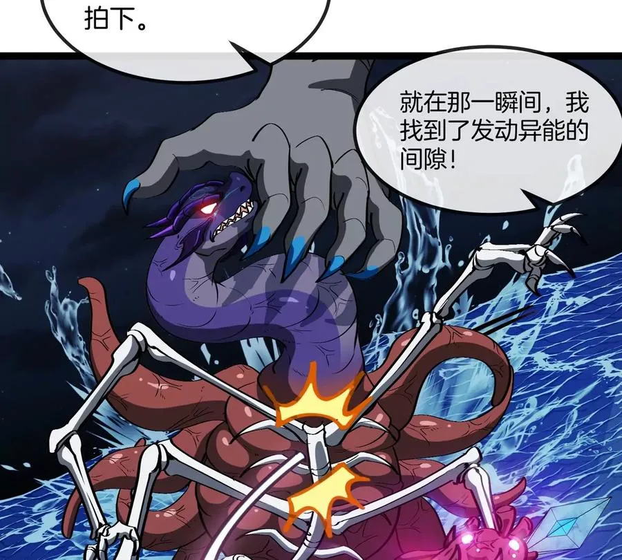 第72话 七大罪之欺骗 第10页