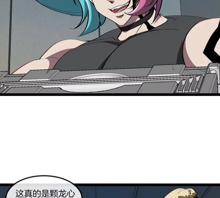 第72话 七大罪之欺骗 第12页