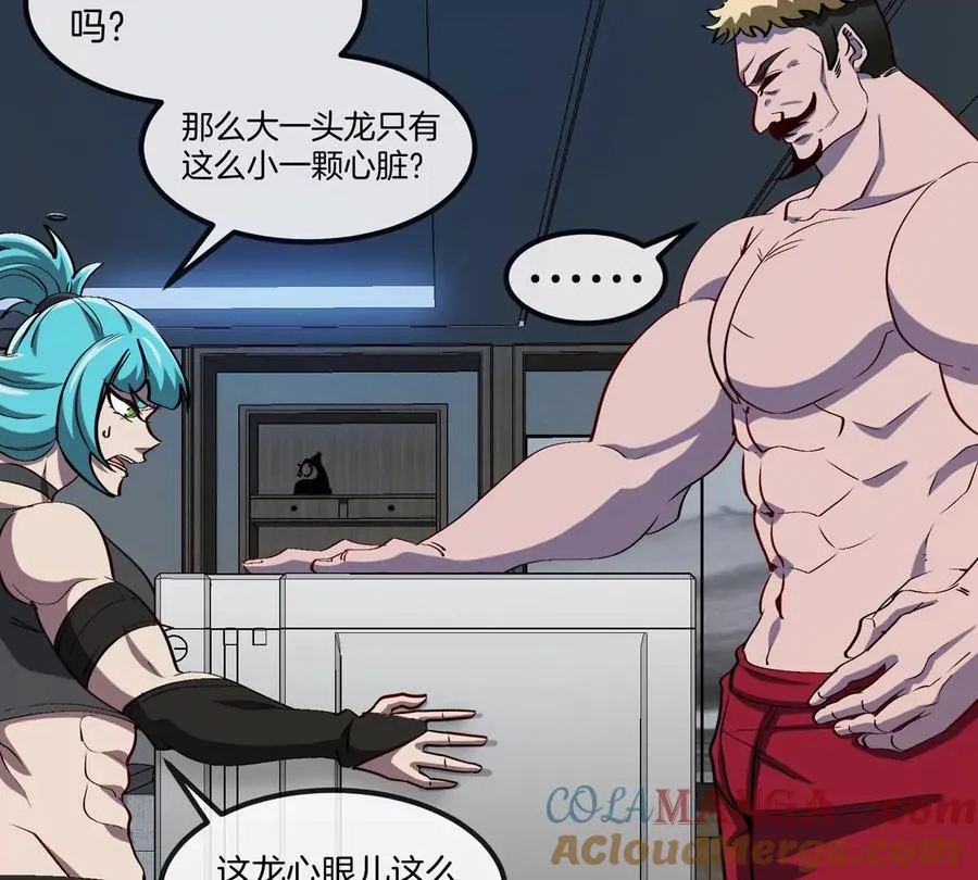第72话 七大罪之欺骗 第13页