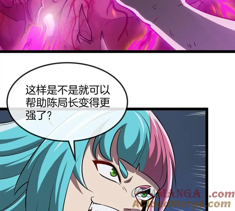 第72话 七大罪之欺骗 第17页