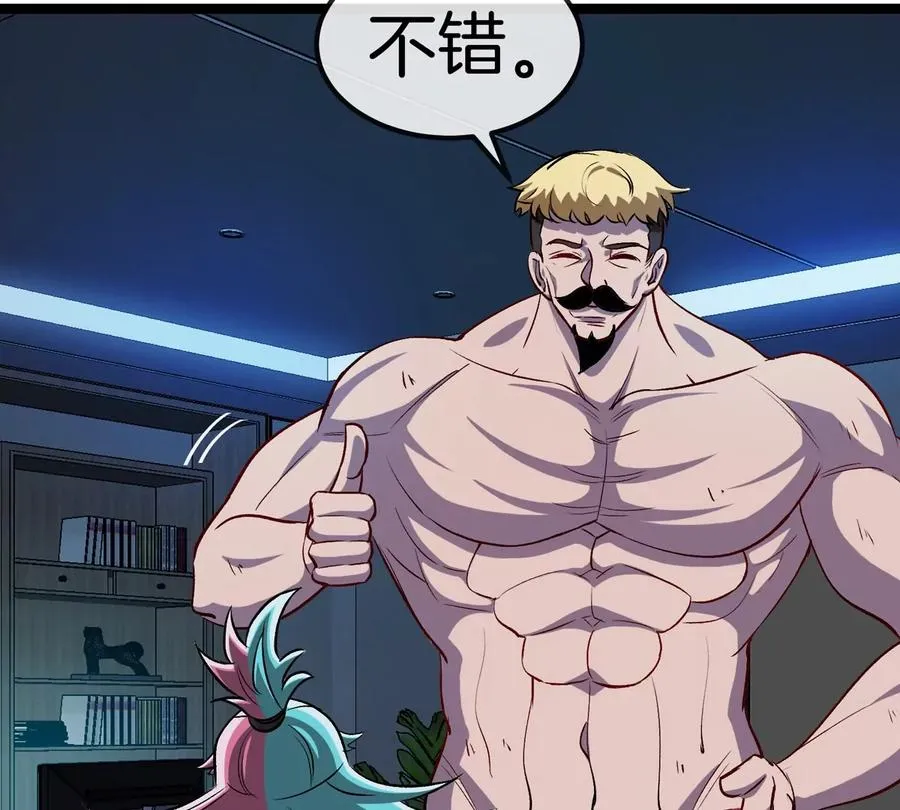 第72话 七大罪之欺骗 第19页