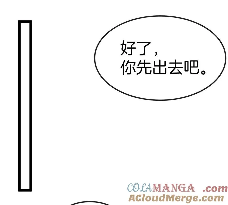 第72话 七大罪之欺骗 第21页