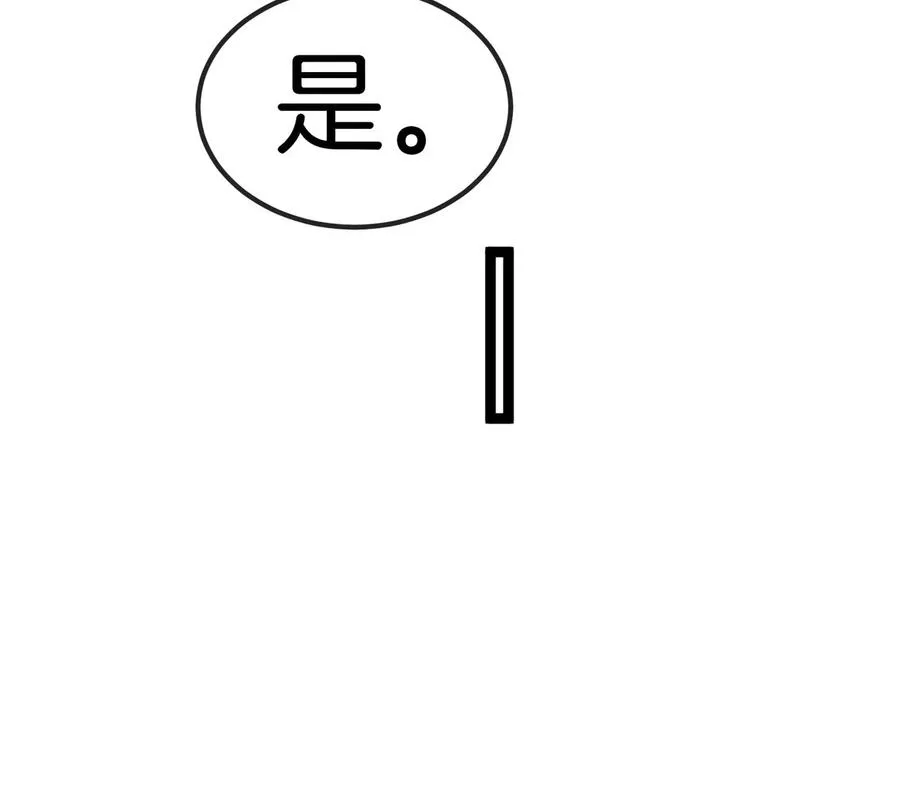 第72话 七大罪之欺骗 第22页