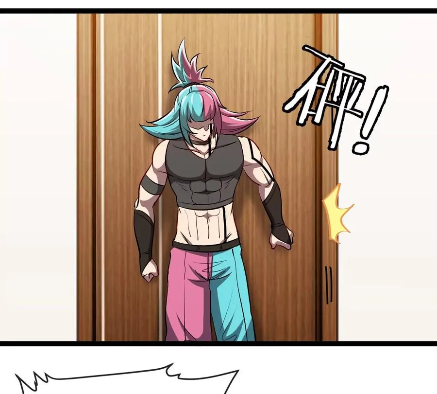 第72话 七大罪之欺骗 第23页